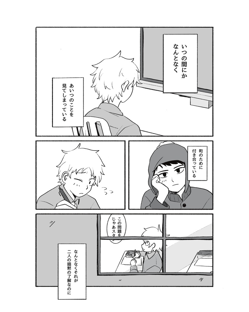 We're happy together