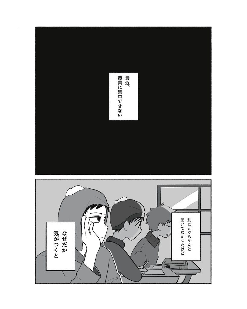 We're happy together