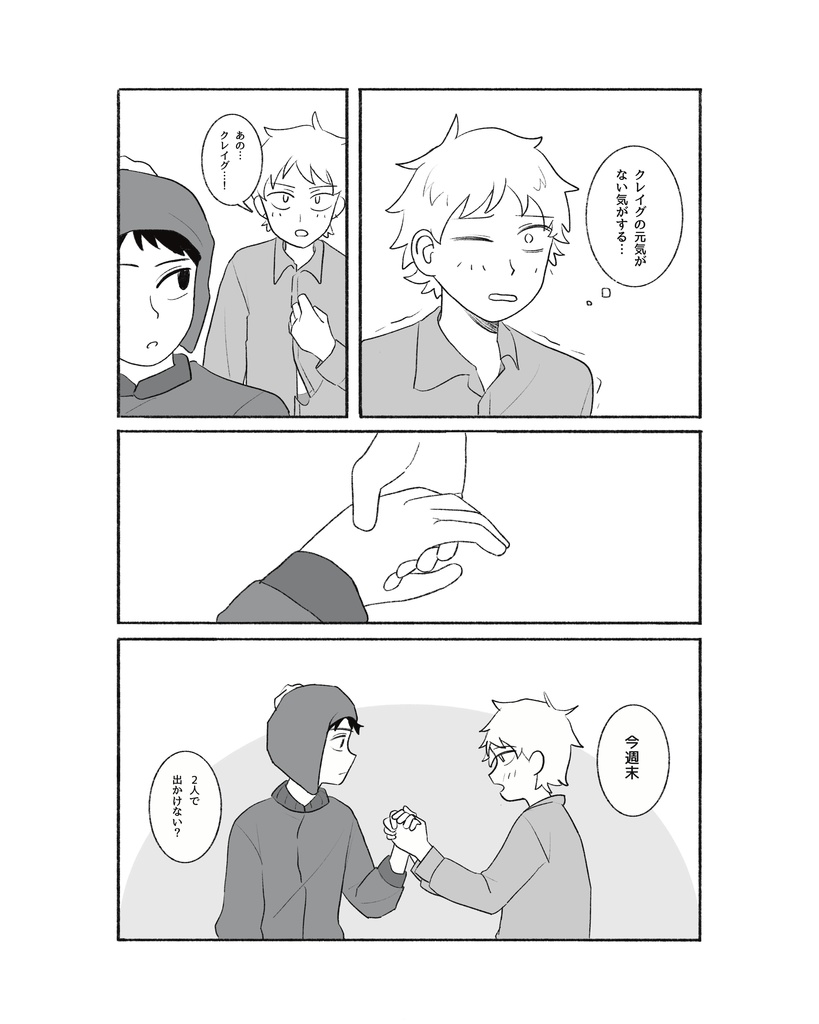 We're happy together