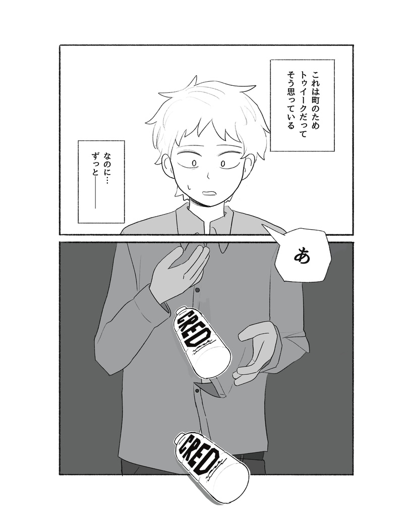 We're happy together