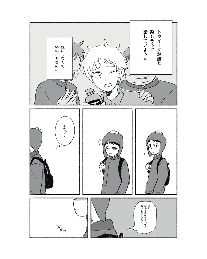 We're happy together