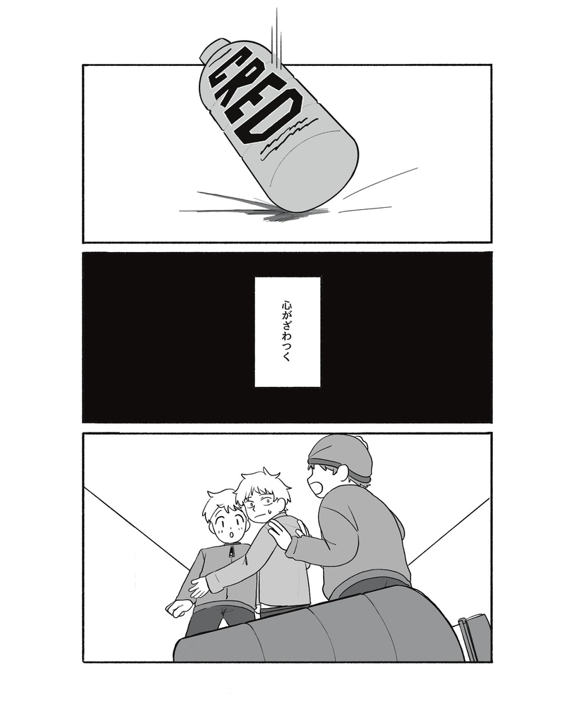 We're happy together