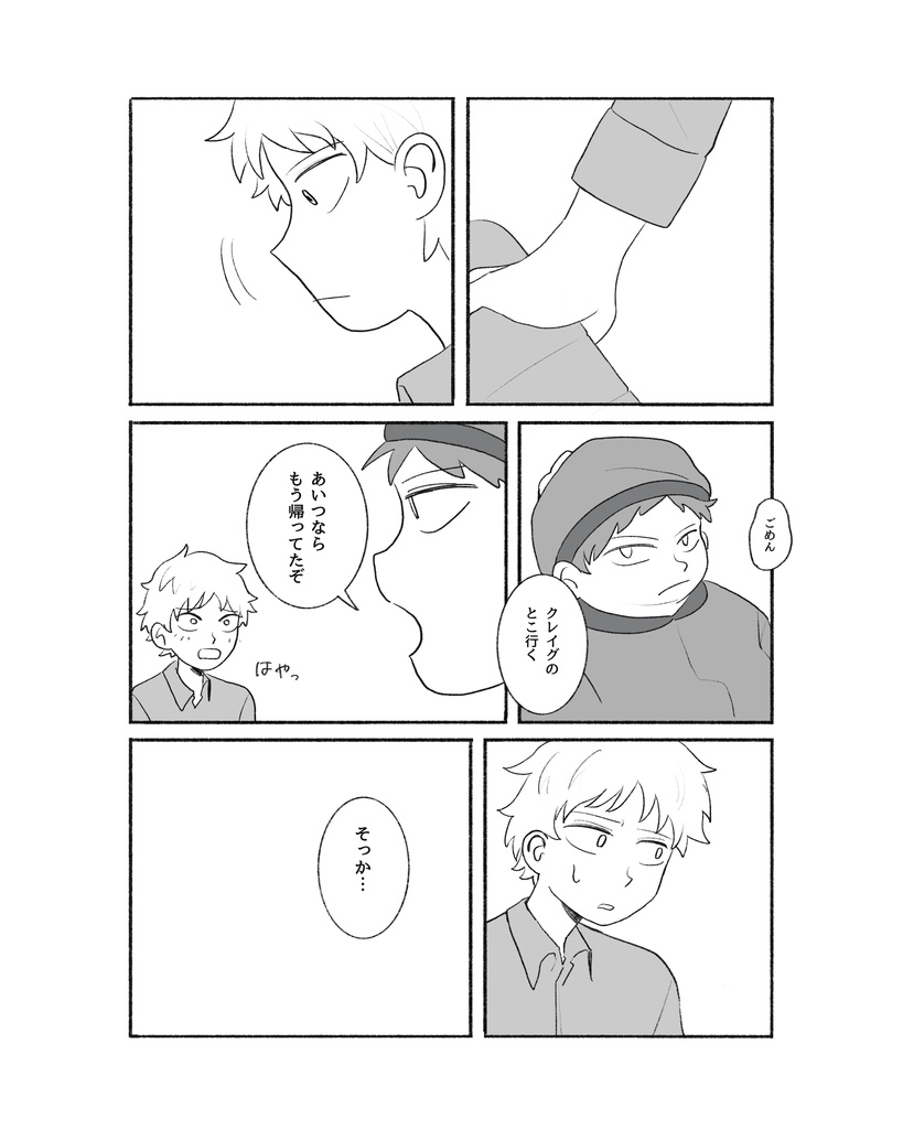 We're happy together