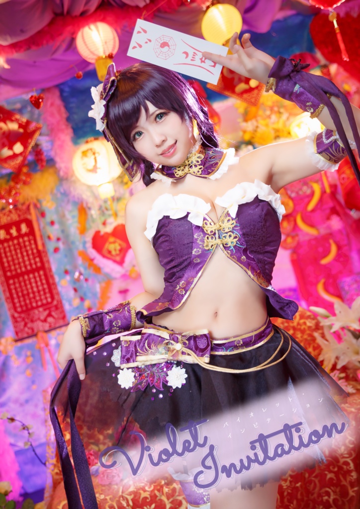 Violet Invitation