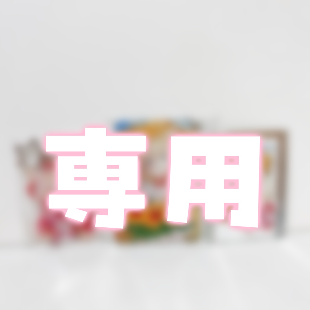 アクキー等