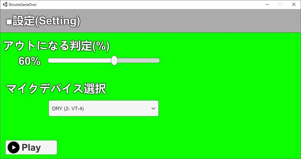 配信者向け OBS用音量可視化ツール