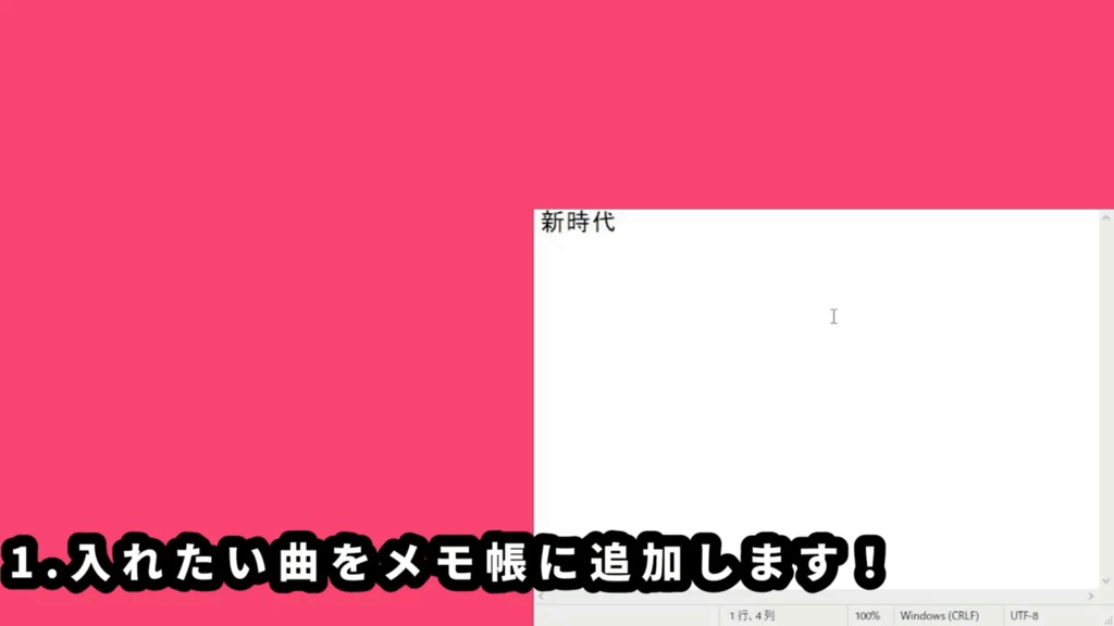 歌枠向け OBS用お歌セットリストツール