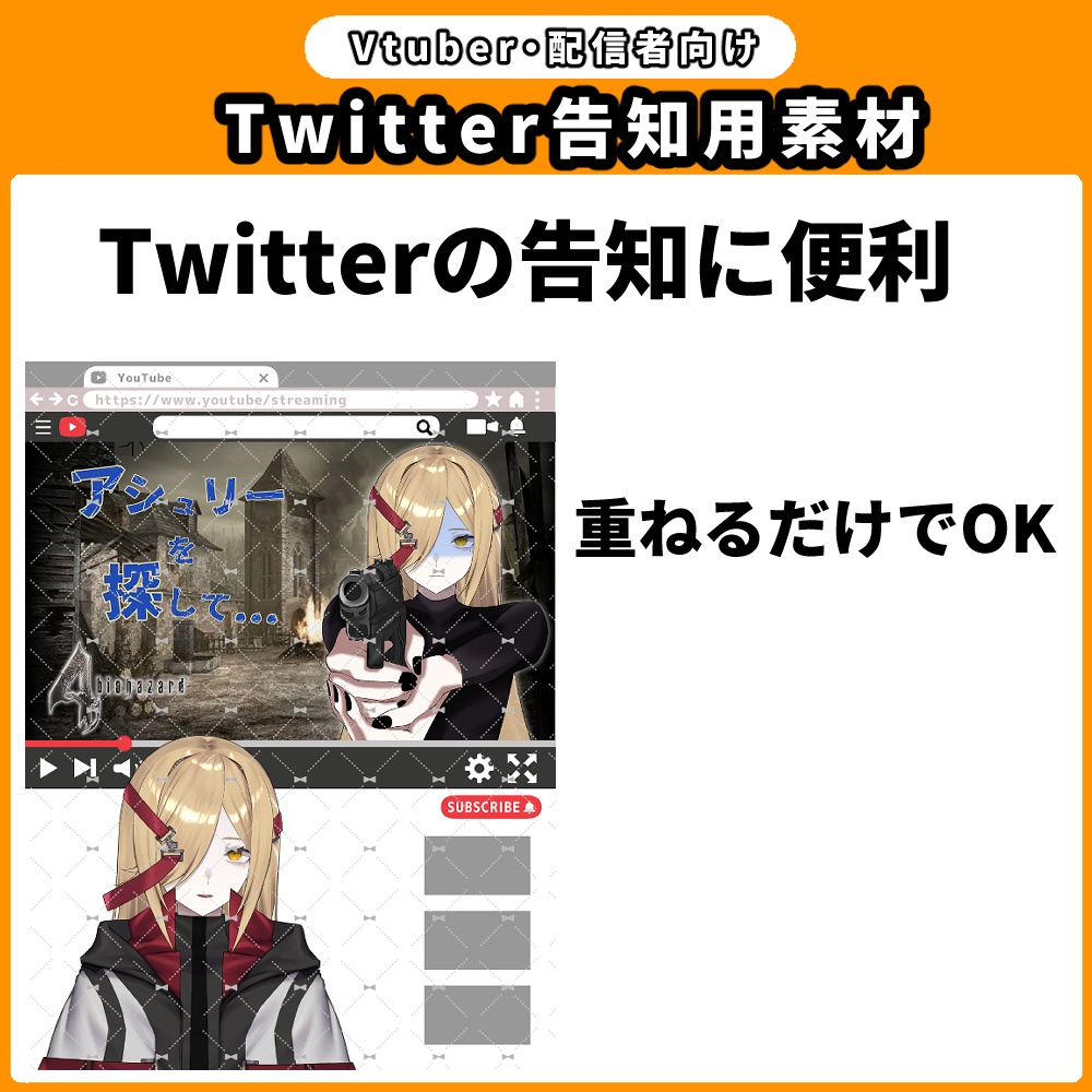 【フリー素材】Twitter用告知素材