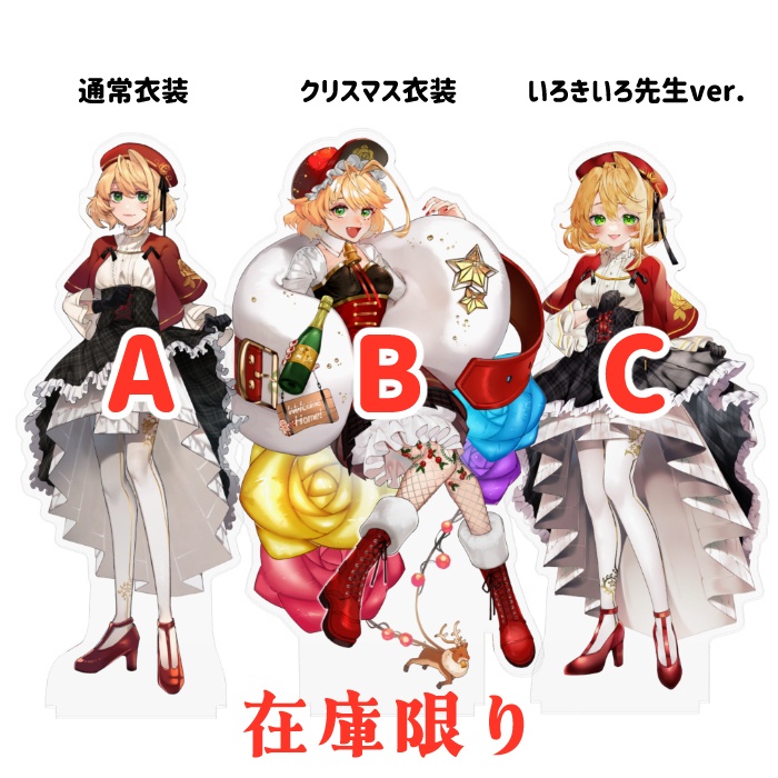 【在庫限り】復刻アクリルスタンド