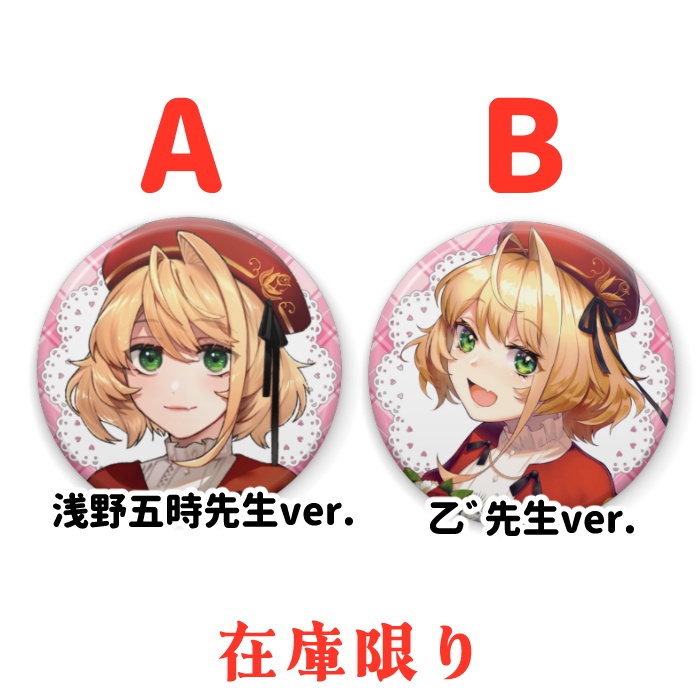 【在庫限り】復刻アイコン缶バッジ