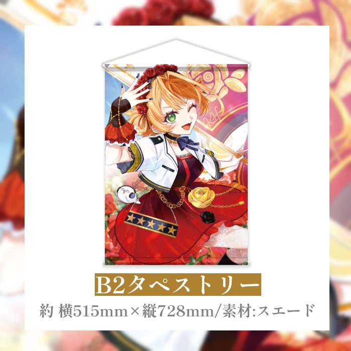 【常設】5周年記念タペストリー