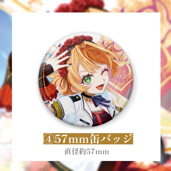 【数量限定】5周年記念 - 57mm缶バッジ