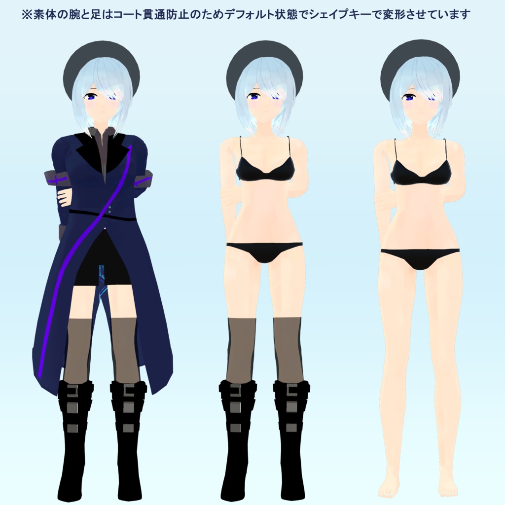 VRchat使用想定【オリジナルアバター】シア・アンフリー