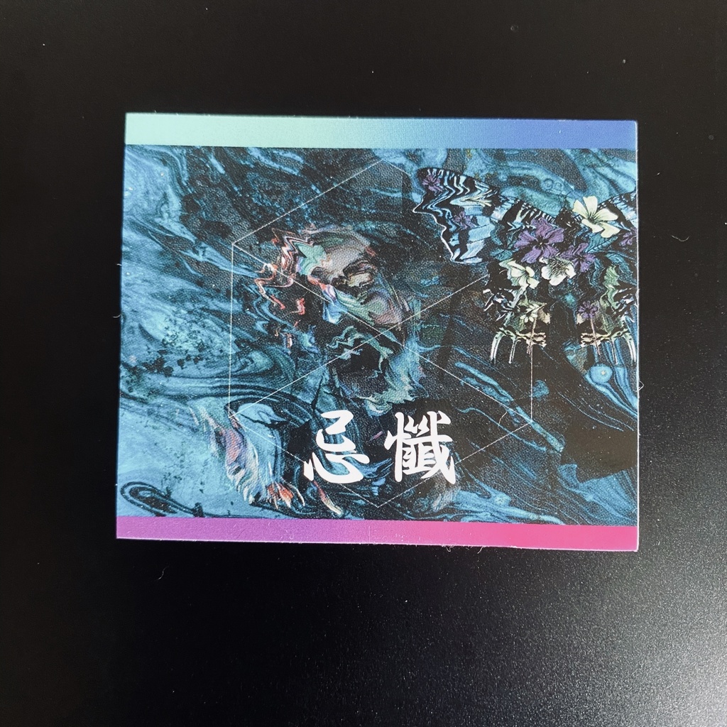 忌懺ロゴステッカー②