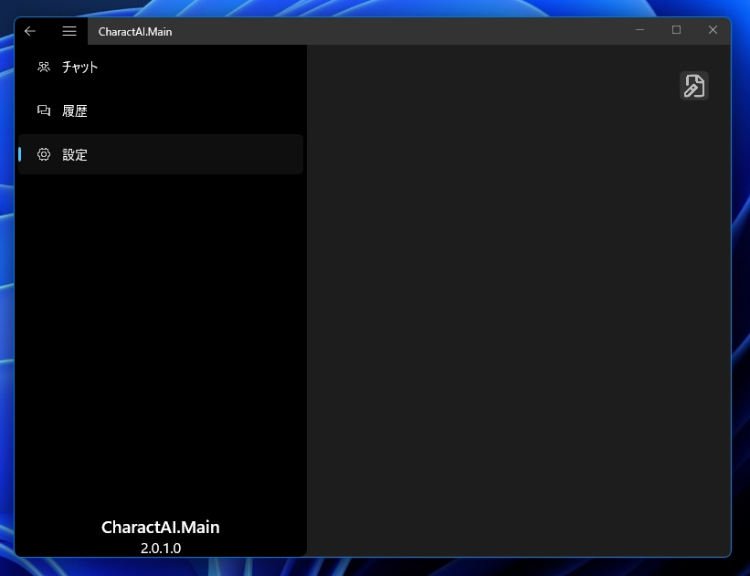 CharactAI.Main (Windows/Android) v2.1.0