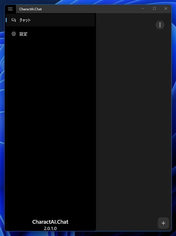 CharactAI.Chat (Windows/Android) v2.1.0