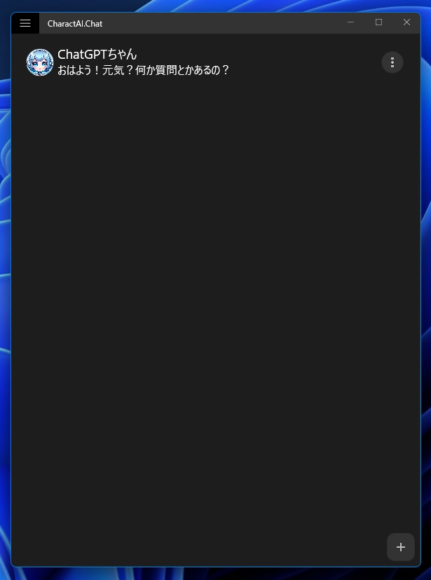 CharactAI.Chat (Windows/Android) v2.1.0