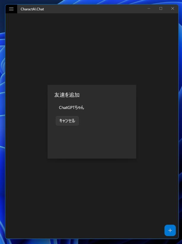 CharactAI.Chat (Windows/Android) v2.1.0