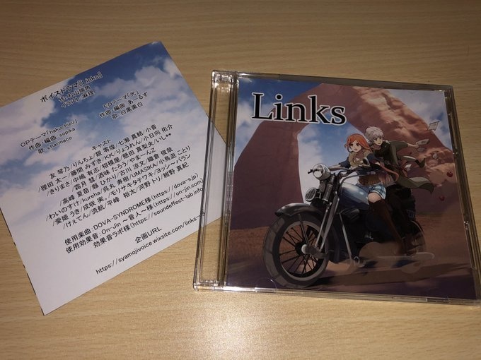 2019年秋M3頒布作品:音声ドラマCD『Links』