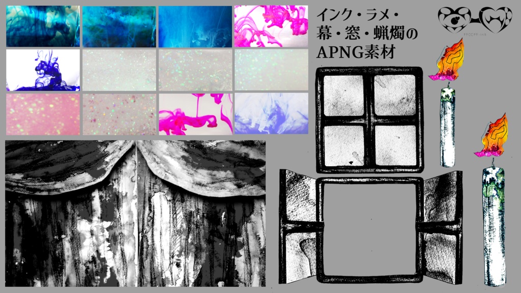 【TRPG向け素材】背景向けAPNG素材(インク・ラメ・幕・窓・蝋燭)