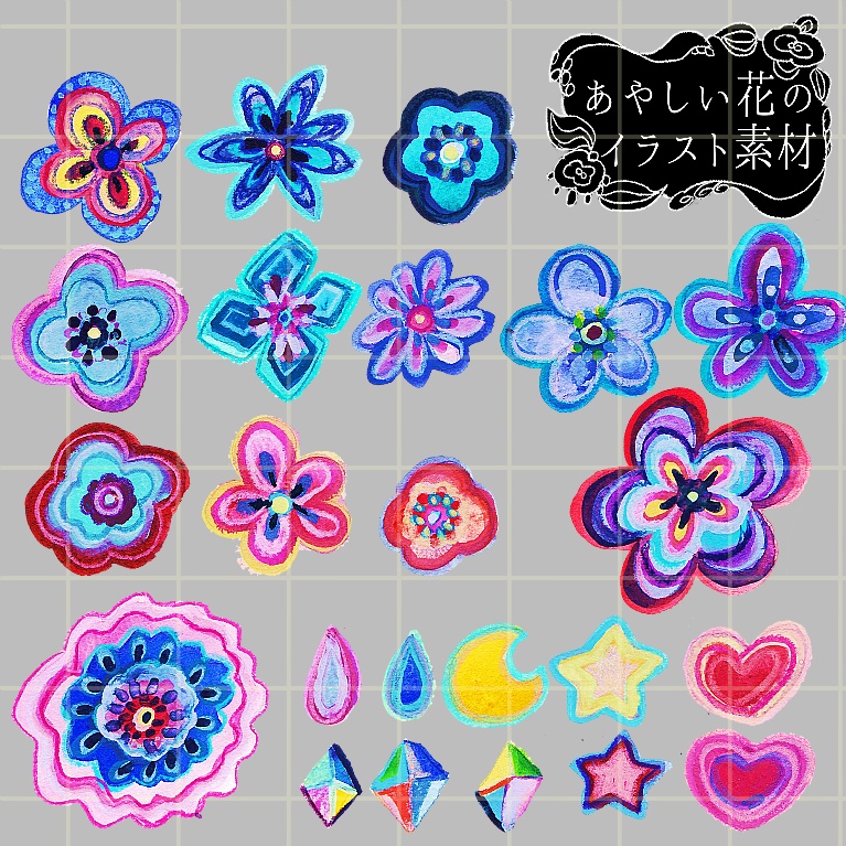 【TRPG向け素材】あやしい花のアナログイラスト PNG素材