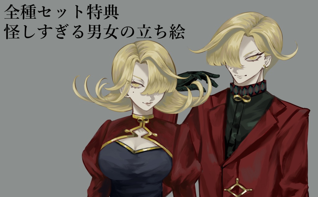 クトゥルフ神話生物 イラスト素材集 SPLL:E119742