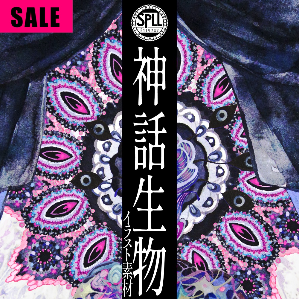 クトゥルフ神話生物 イラスト素材集 SPLL:E119742