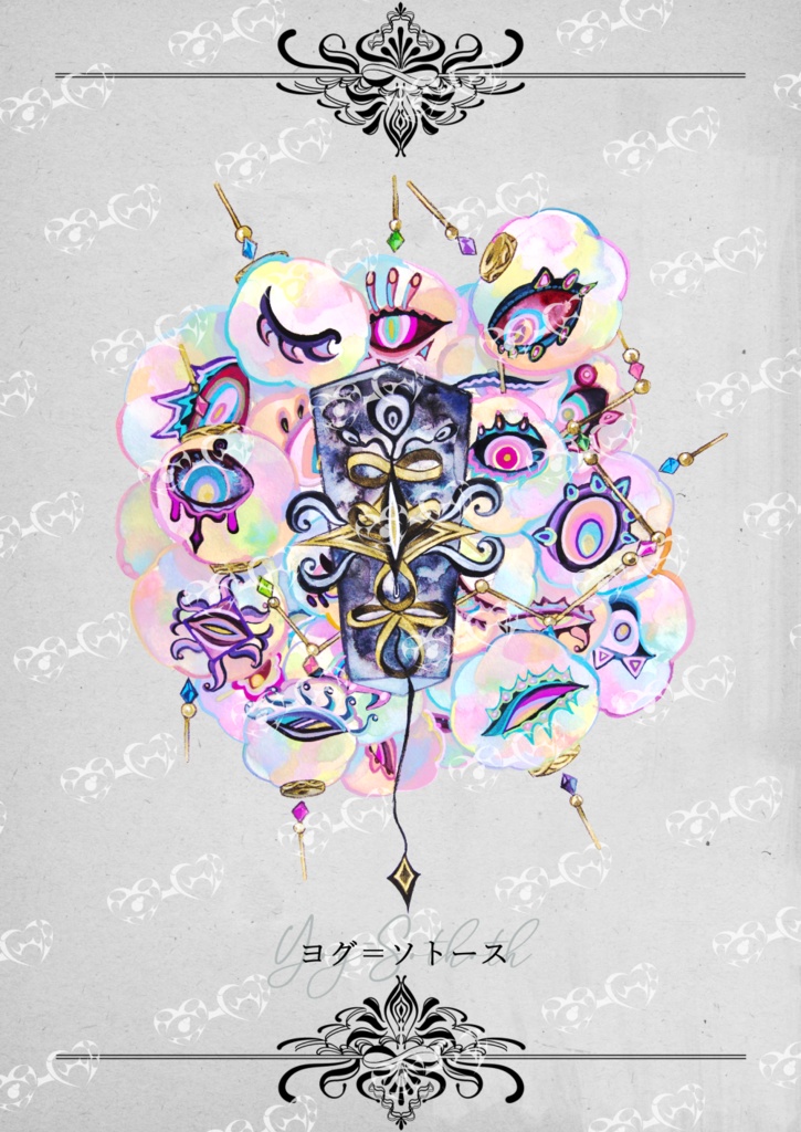 クトゥルフ神話生物 イラスト素材集 SPLL:E119742