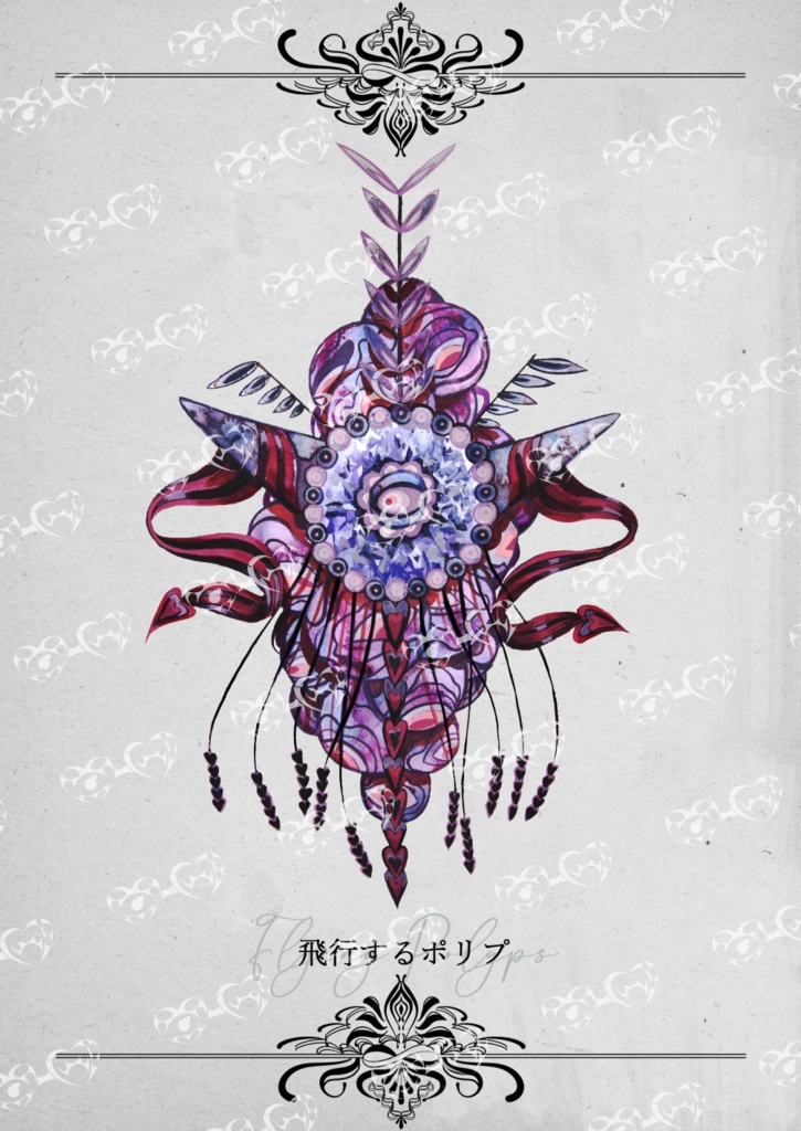 クトゥルフ神話生物 イラスト素材集 SPLL:E119742