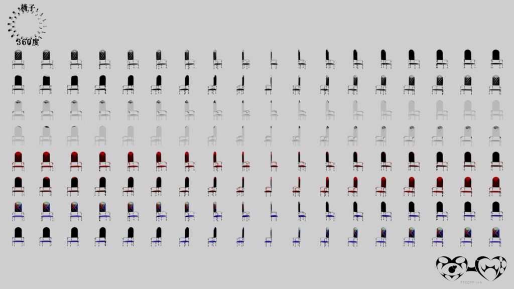 【TRPG向け素材】椅子9種類・360度 PNG・APNG素材(無料版あり)