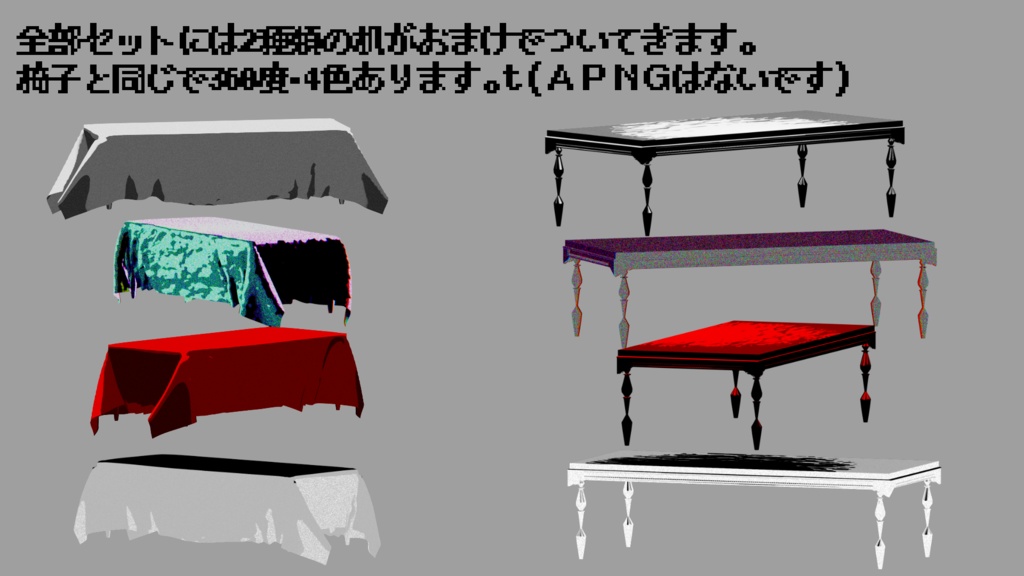 【TRPG向け素材】椅子9種類・360度 PNG・APNG素材(無料版あり)