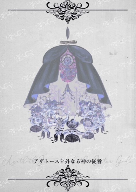 クトゥルフ神話生物 イラスト素材集2 SPLL:E196183