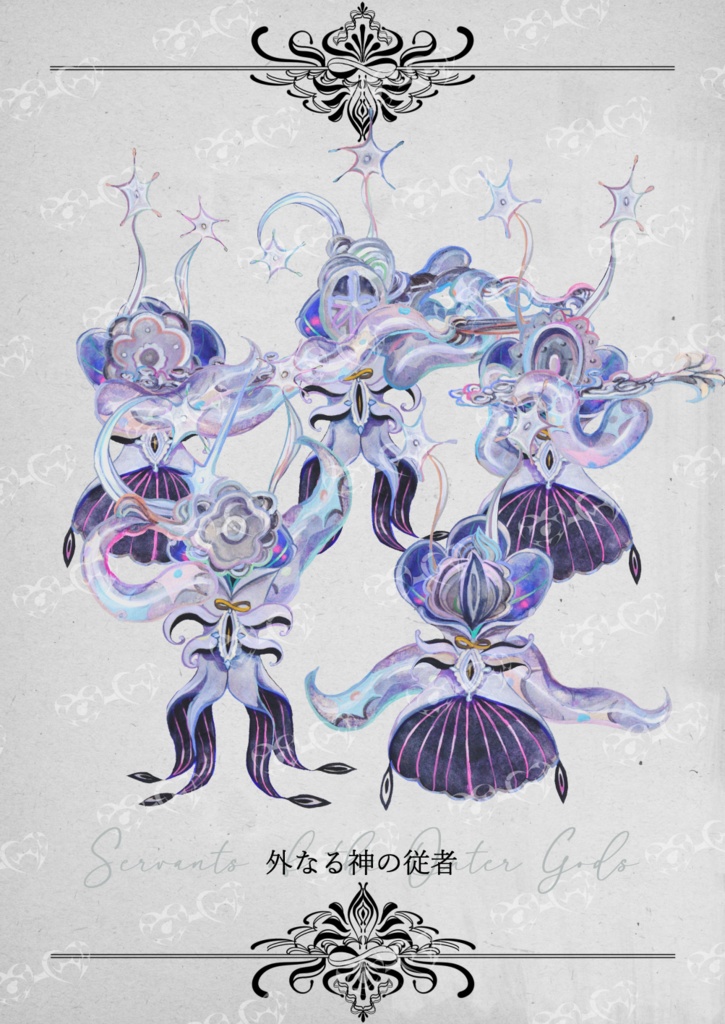 クトゥルフ神話生物 イラスト素材集2 SPLL:E196183