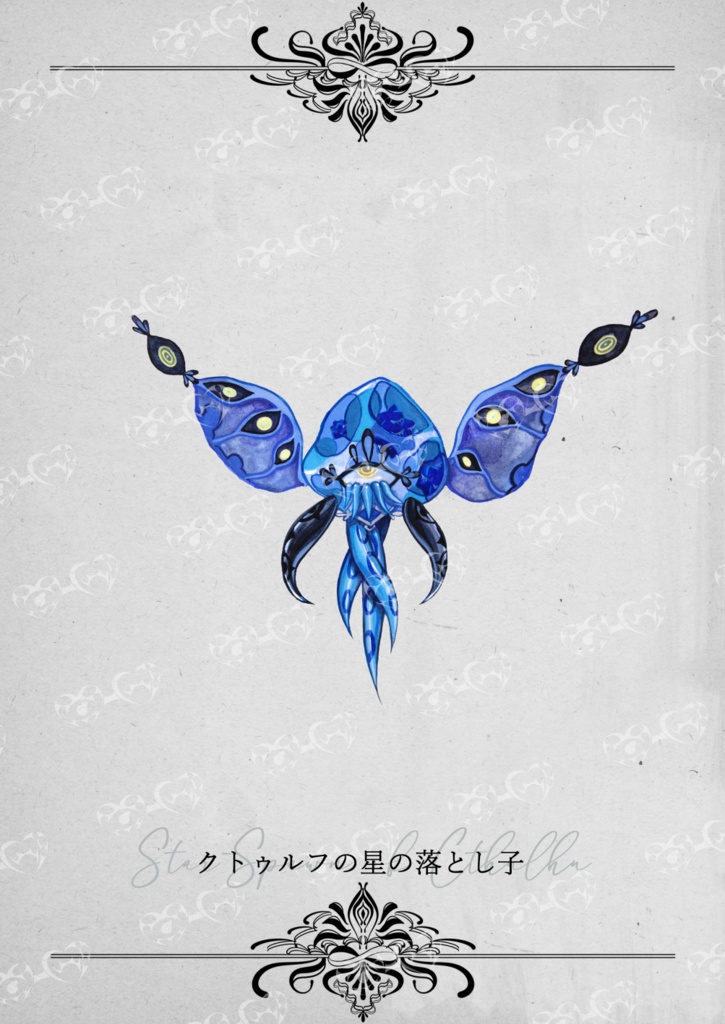 クトゥルフ神話生物 イラスト素材集2 SPLL:E196183