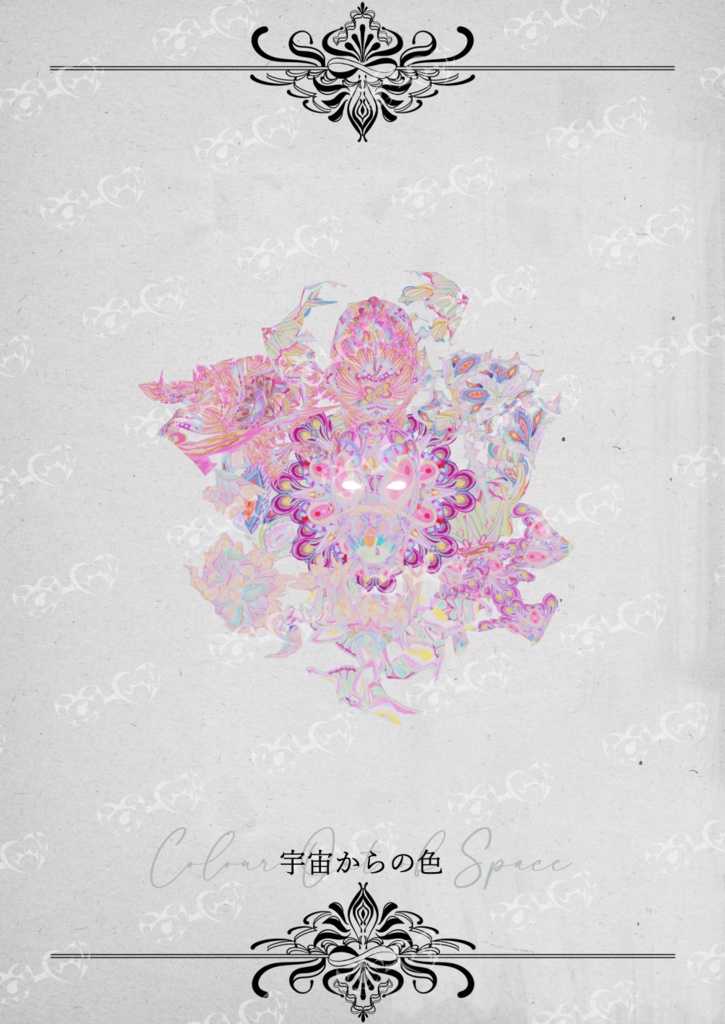 クトゥルフ神話生物 イラスト素材集2 SPLL:E196183