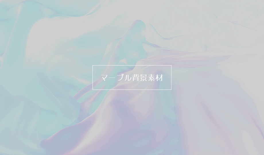 【TRPG向け素材】背景向けAPNG・PNG素材(動くグリッド・カーテン・マーブル)