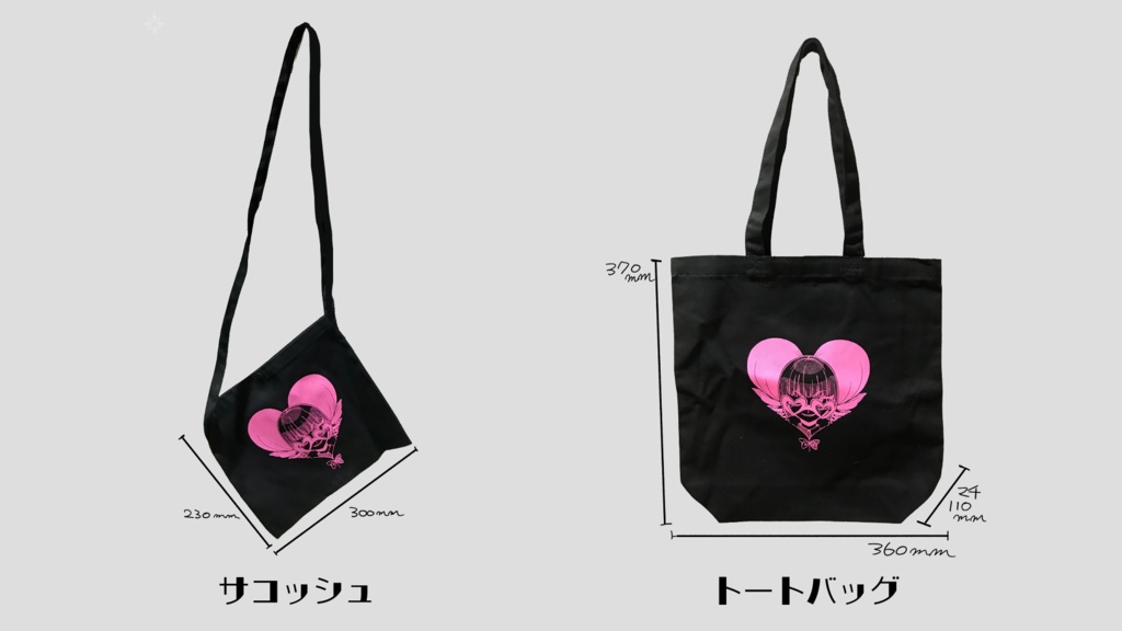 【グッズ通販】ステッカー・サコッシュ・トートバッグ