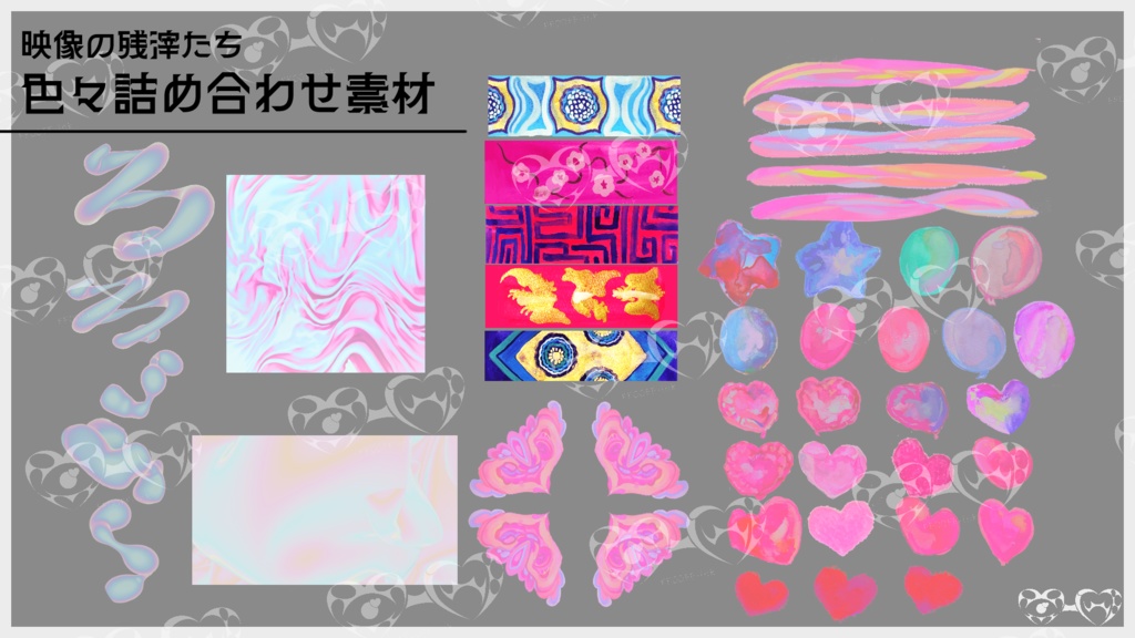 【TRPG向け素材】色々詰め合わせ素材Ver.1(背景・PNGイラスト/3D素材・APNG文字)