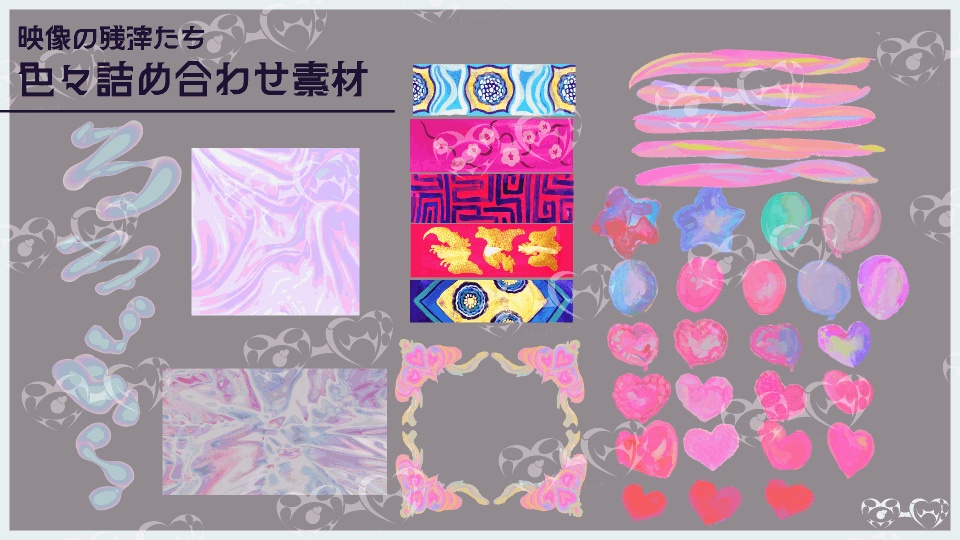 【TRPG向け素材】色々詰め合わせ素材Ver.1(背景・PNGイラスト/3D素材・APNG文字)