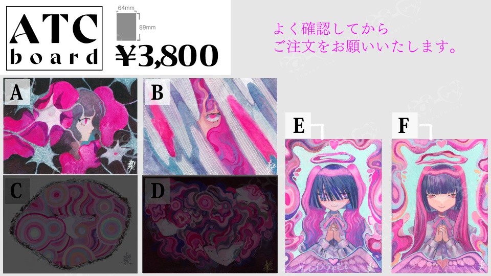 【アナログ原画】ATC・豆色紙(12月31日まで)