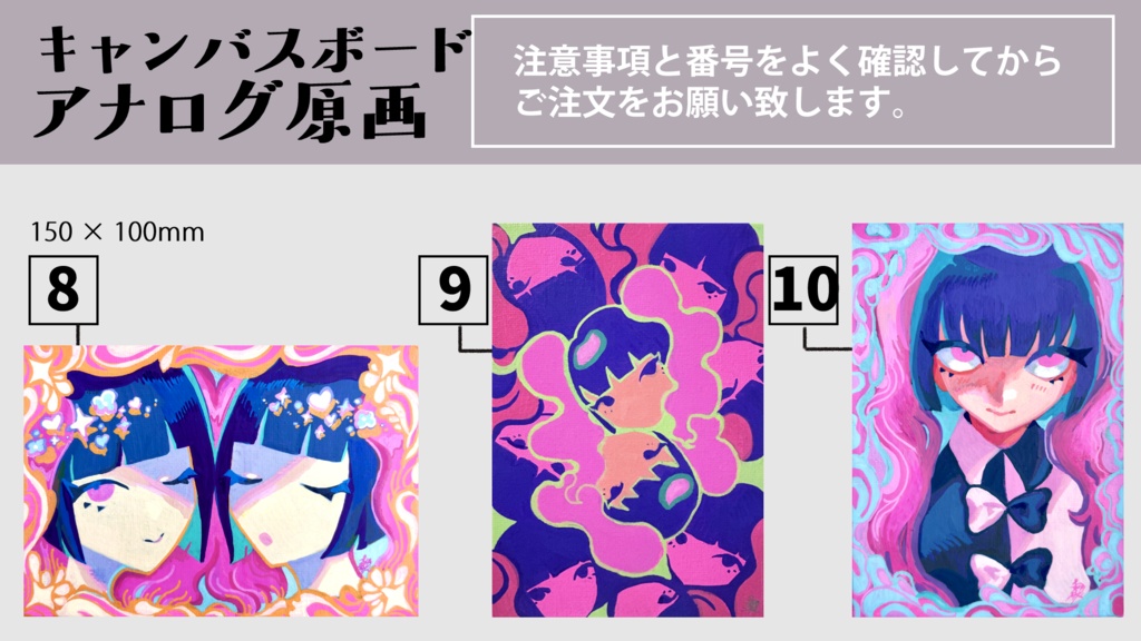 アナログドローイング原画