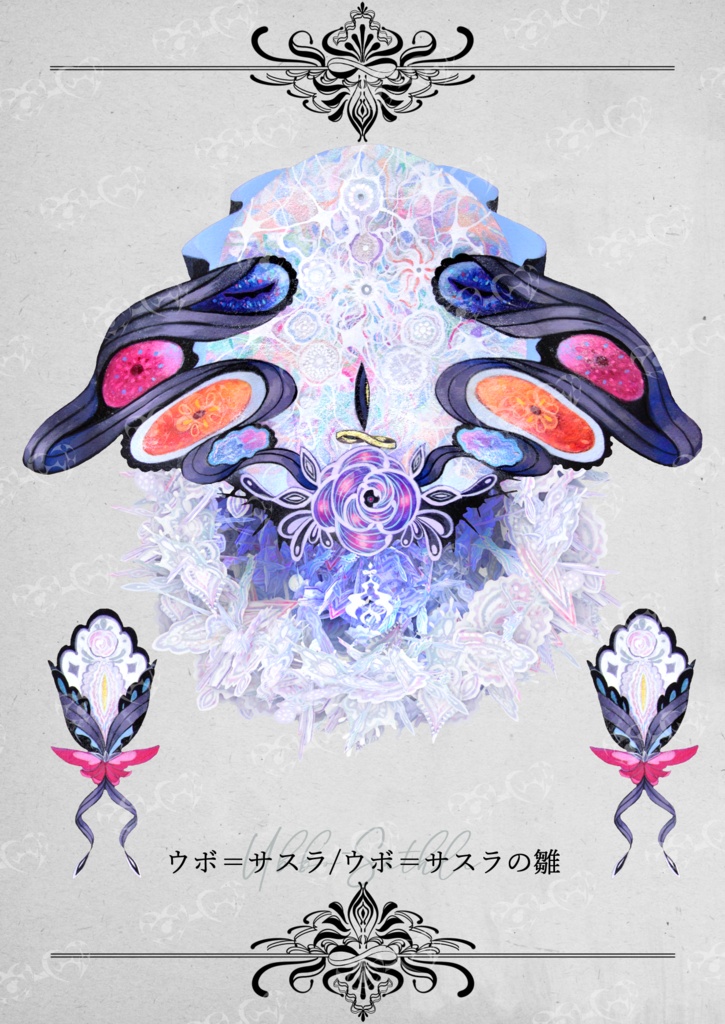 クトゥルフ神話生物 イラスト素材集3 SPLL:E188336