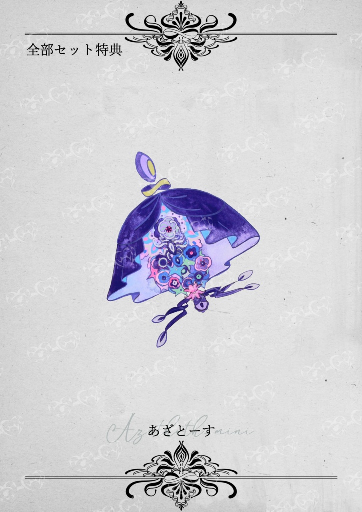クトゥルフ神話生物 イラスト素材集3 SPLL:E188336