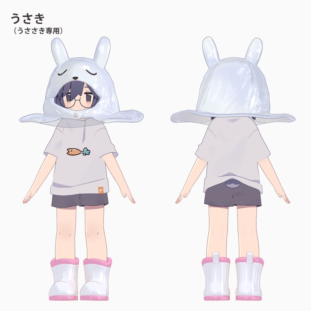 ききとも / UFOレインハット【4アバター専用】