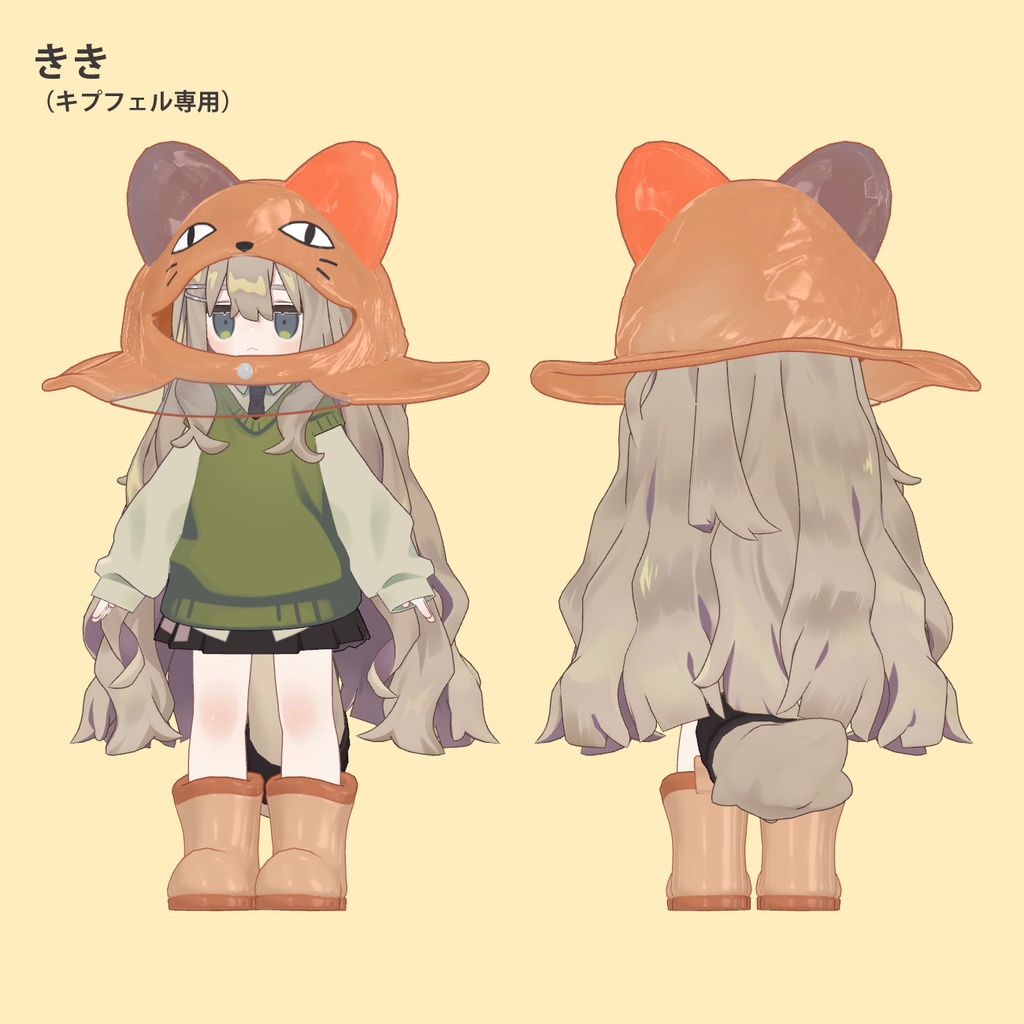 ききとも / UFOレインハット【4アバター専用】