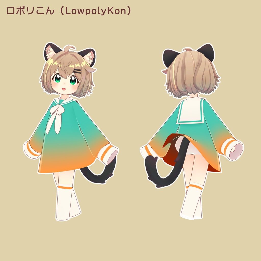 チョコショートヘア【16アバター対応】