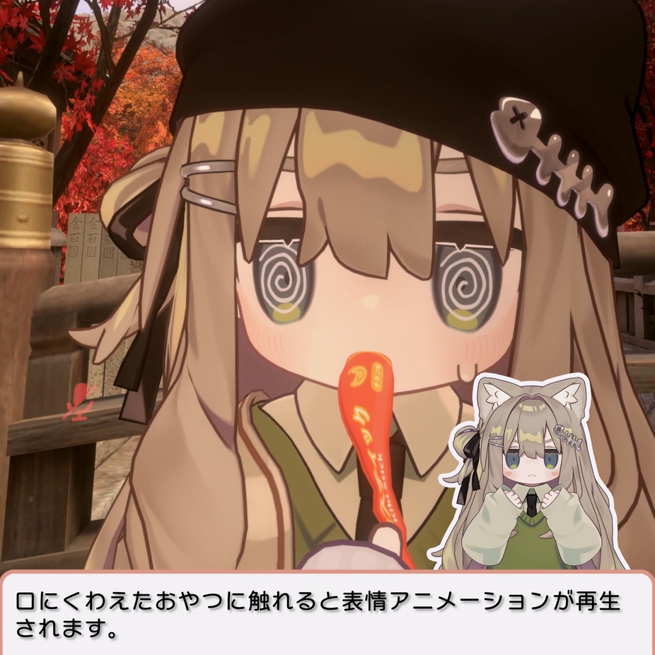 ききともスティック【9アバター専用・MA対応】