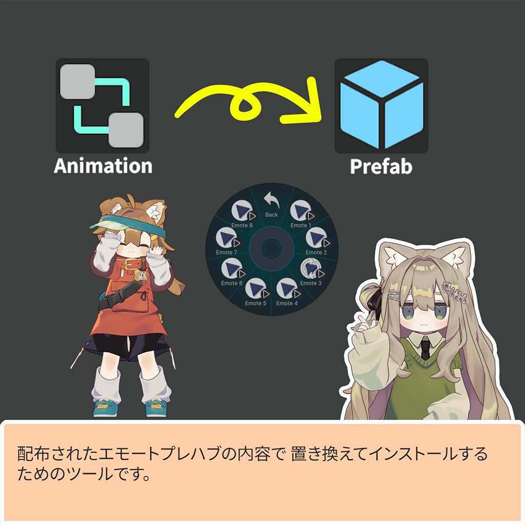 Modular Emote - VRC Emote Installer