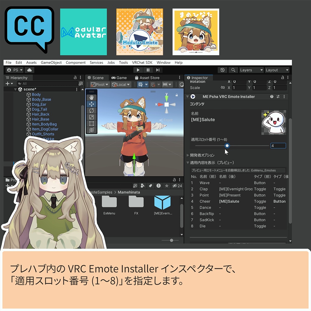 Modular Emote - VRC Emote Installer