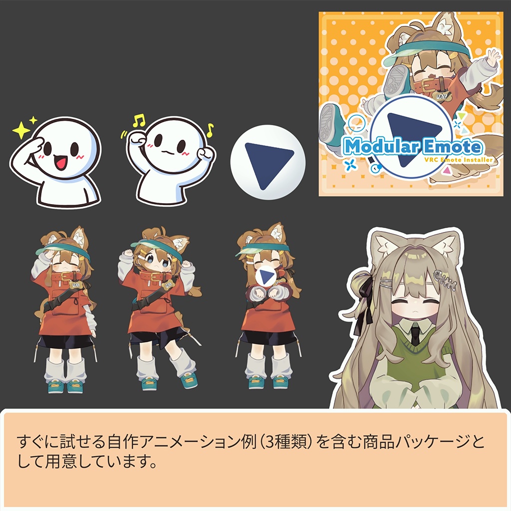 Modular Emote - VRC Emote Installer